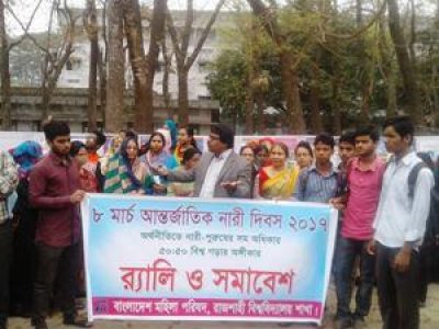 রাবিতে আন্তর্জাতিক নারী দিবস পালিত