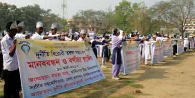 দুর্নীতি প্রতিরোধে শপথ নিলো চাঁপাইনবাবগঞ্জের ২ হাজার শিক্ষার্থী