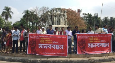 ঢাবি উন্নয়ন অধ্যয়ন বিভাগের শিক্ষার্থীদের মানববন্ধন