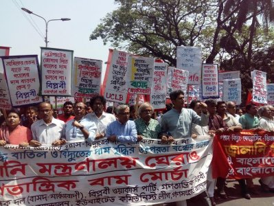 গণসংহতি