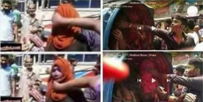 হোলি উৎসবে জোর করে রঙ লাগানোর ঘটনা