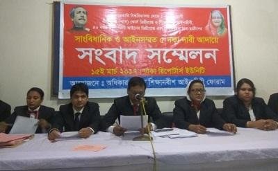 সংবাদ সম্মেলনে শিক্ষানবিশ আইনজীবী ফোরামের সদস্যরা