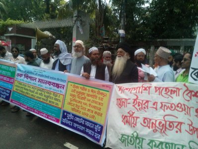 ওলামা লীগের মানববন্ধন