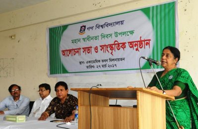স্বাধীনতা দিবসে গণ বিশ্ববিদ্যালয়ে আলোচনা সভা