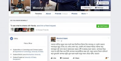 মনিরুল ইসলামের স্ট্যাটাস