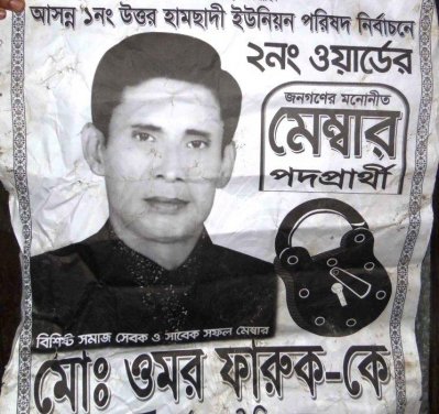 লক্ষ্মীপুরে ইউপি সদস্যকে কুপিয়ে হত্যা