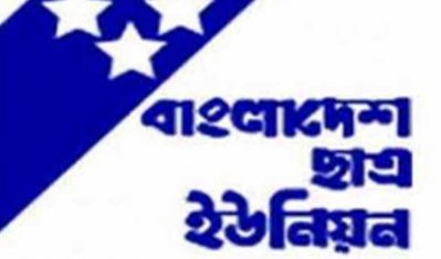 বাংলাদেশ ছাত্র ইউনিয়ন