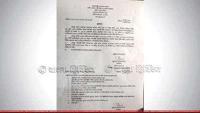 রাজশাহীর মেয়রের বরখাস্ত আদেশ