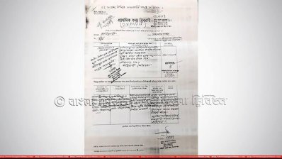 এফআইআর খাতা থেকে পৃষ্ঠা ছিঁড়ে আসামি ছেড়ে দেওয়ার অভিযোগ