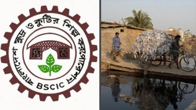বিসিকের লোগো ও হাজারীবাগের ট্যানারি শিল্প এলাকা