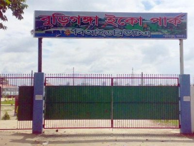 বুড়িগঙ্গা ইকোপার্ক