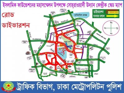 বিকল্প রাস্তায় চলাচলের জন্য ডিএমপির ম্যাপ