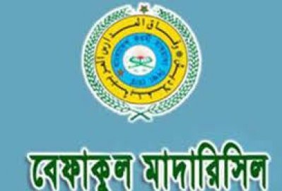 বেফাক