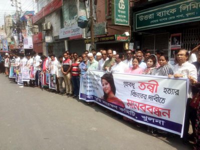 তন্বী হত্যার বিচার দাবিতে মানববন্ধন