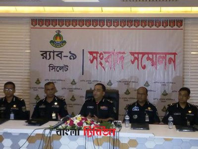 সিলেটে র&zwnj;্যাবের সংবাদ সম্মেলন