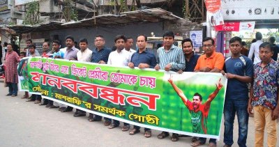 মাশরাফিকে টি-টোয়েন্টিতে ফেরাতে রাজশাহীতে মানববন্ধন