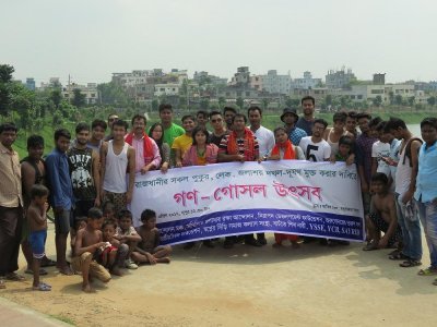 গণ গোসল উৎসব