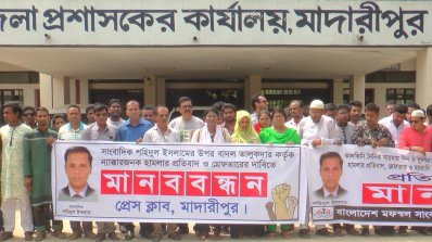 গাছে বেঁধে মারধর: আহত সাংবাদিককে ৪৮ ঘণ্টার মধ্যে ছেড়ে দেওয়ার দাবি