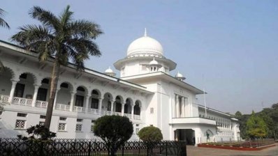 হাইকোর্ট