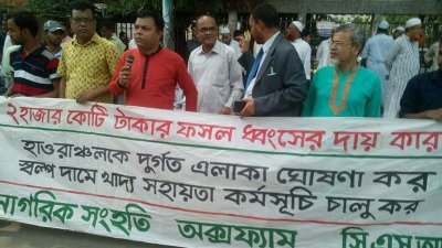 প্রেসক্লাবের সামনে মানববন্ধন