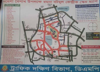 পহেলা বৈশাখে রমনা বটমূলে যাতায়াতের ট্রাফিক ম্যাপ