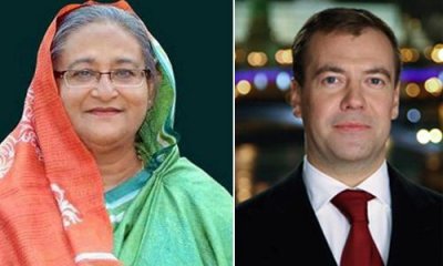 শেখ হাসিনা ও দিমিত্রি মেদভেদেভ