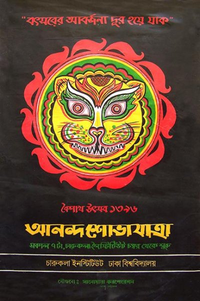 প্রথম পোস্টার
