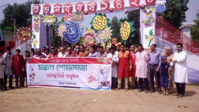 বর্ণাঢ্য আয়োজনের মধ্য দিয়ে কুবিতে নববর্ষ উদযাপিত