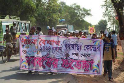 গণস্বাস্থ্য কেন্দ্রে বর্ণাঢ্য মঙ্গল শোভাযাত্রা