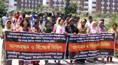 বেরোবিতে শিক্ষার্থী আটকের খবরে বাবার মৃত্যু, প্রক্টরকে অপসারণের আল্টিমেটাম