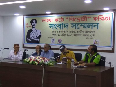 লাখো কণ্ঠে বিদ্রোহী কবিতা আবৃত্তির উদ্যোগ