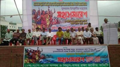 খুলনায় জাতীয় কমিটির মহাসমাবেশ