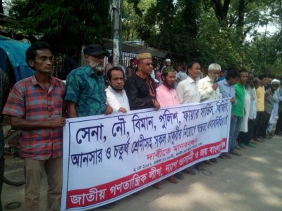 প্রেসক্লাবে জাতীয় গণতান্ত্রিক লীগের মানববন্ধন