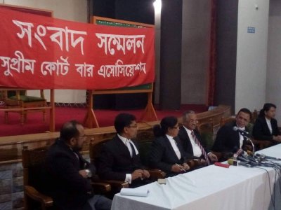 সুপ্রিম কোর্ট বার অ্যাসোসিয়েশনের সংবাদ সম্মেলন