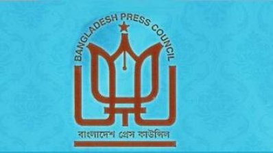 জাতীয় প্রেস কাউন্সিল