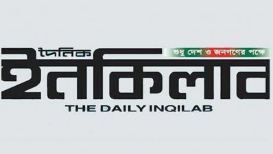 ইনকিলাব পত্রিকার লোগো