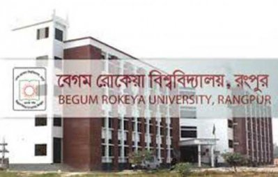 বেরোবি উপাচার্যের বিরুদ্ধে সহকর্মীর মানহানির মামলা