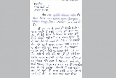 যৌনপল্লী থেকে উদ্ধার ওই বাংলাদেশির লেখা চিঠির হিন্দি অনুবাদ
