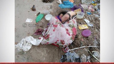 ময়লার স্তূপের পাশে বিছানার চাদর পেঁচানো  ঝর্ণা আক্তারের লাশ
