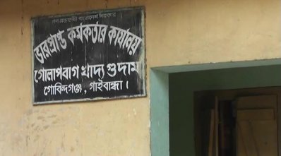 গুদামে ৪২ মে. টন চাল ঘাটতির অভিযোগ, খাদ্য কর্মকর্তার বিরুদ্ধে মামলা