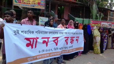 রাঙামাটিতে চলাচলের রাস্তা খুলে দেওয়ার দাবিতে মানববন্ধন