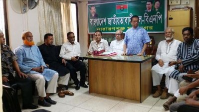 নারায়ণগঞ্জ বিএনপির একটি সভা (ফাইল ছবি)