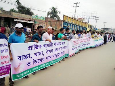 খামারিদের মানববন্ধনব