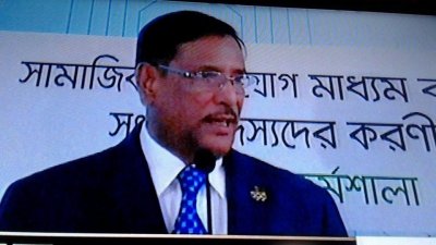 ওবায়দুল কাদের