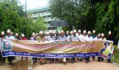 নজরুল বিশ্ববিদ্যালয়ের ১১তম প্রতিষ্ঠাবার্ষিকী উদযাপন