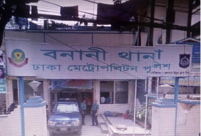 বনানী থানা