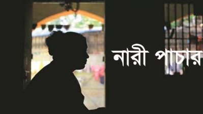নারী পাচার