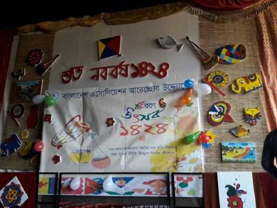 ইতালির আরেচ্ছো শহরে বর্ষবরণের অনুষ্ঠান