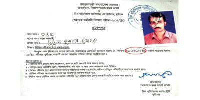 লিখিত পরীক্ষার কার্ড