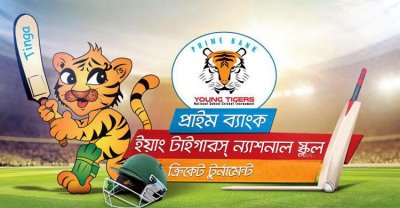 স্কুল ক্রিকেটের ফাইনাল মঙ্গলবার